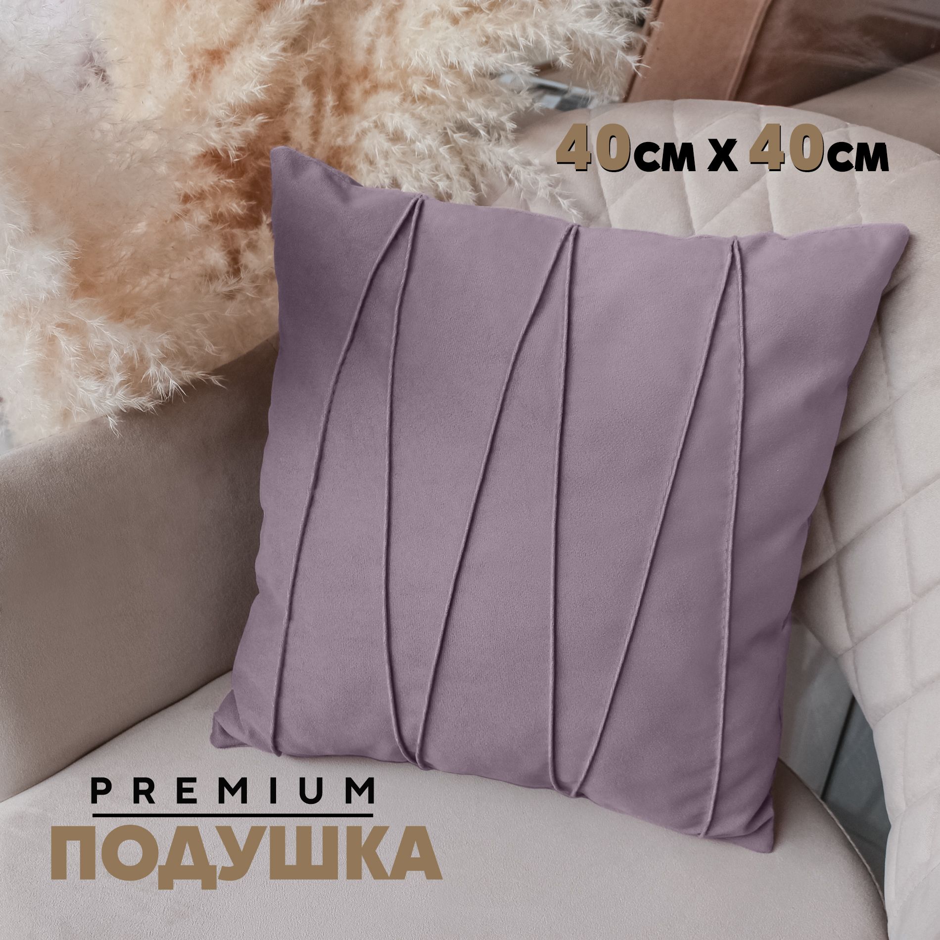 Декоративная подушка Берёзка N2 40x40 см, Velutto10, 1 шт.