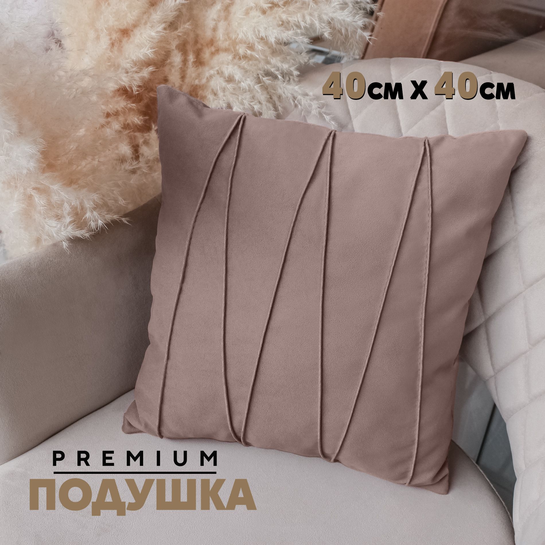 Декоративная подушка Берёзка N2 с кантом зигзаг 40x40 см, Velutto06, 1 шт