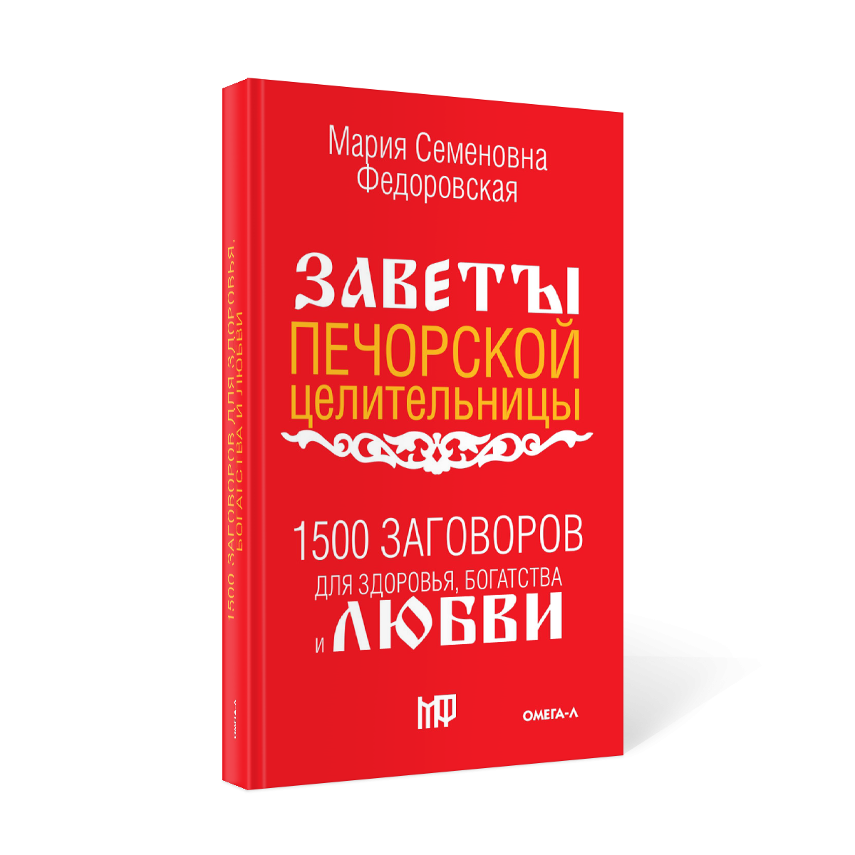 фото Книга обереги и заговоры на все случаи жизни (комплект из 5 книг) омега-л