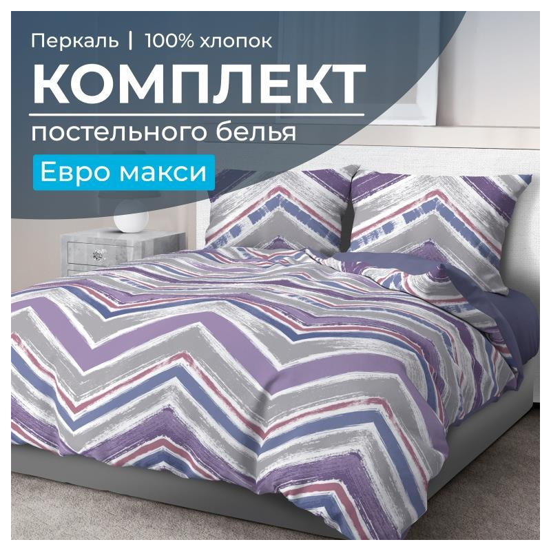 

Комплект постельного белья евро-макси перкаль Лима арт.3505, Лима