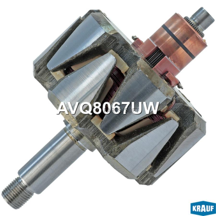 

Ротор генератора Krauf avq8067uw