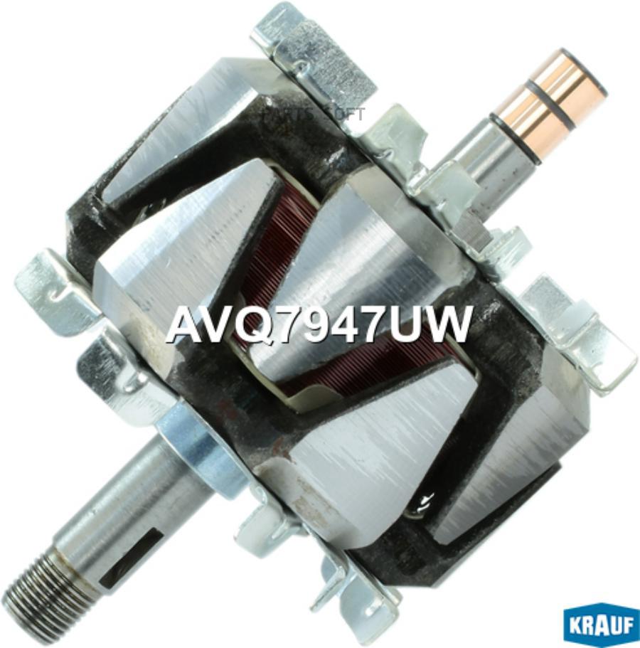 

Ротор генератора Krauf avq7947uw