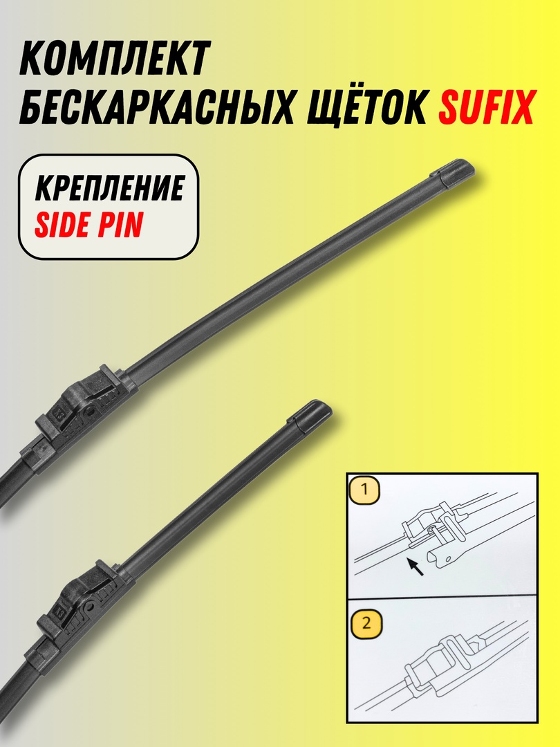 

Щетки стеклоочистителя SUFIX для BMW 5 (F10/F11/F07) 2010-2017, SW-20