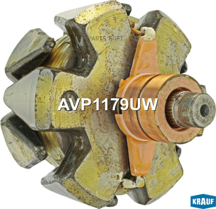 

Ротор генератора Krauf avp1179uw