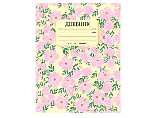 

Дневник 1-11кл. "Цветы" 40л, М-16441