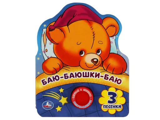 

Книжка Умка 317894 Баю-баюшки-баю