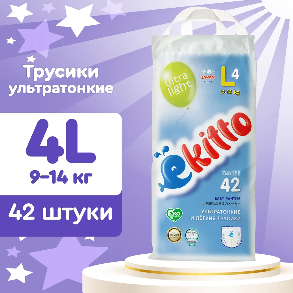 Ультратонкие подгузники-трусики Ekitto Ultra Light L 9-14кг 42 шт EUL200L 1019₽