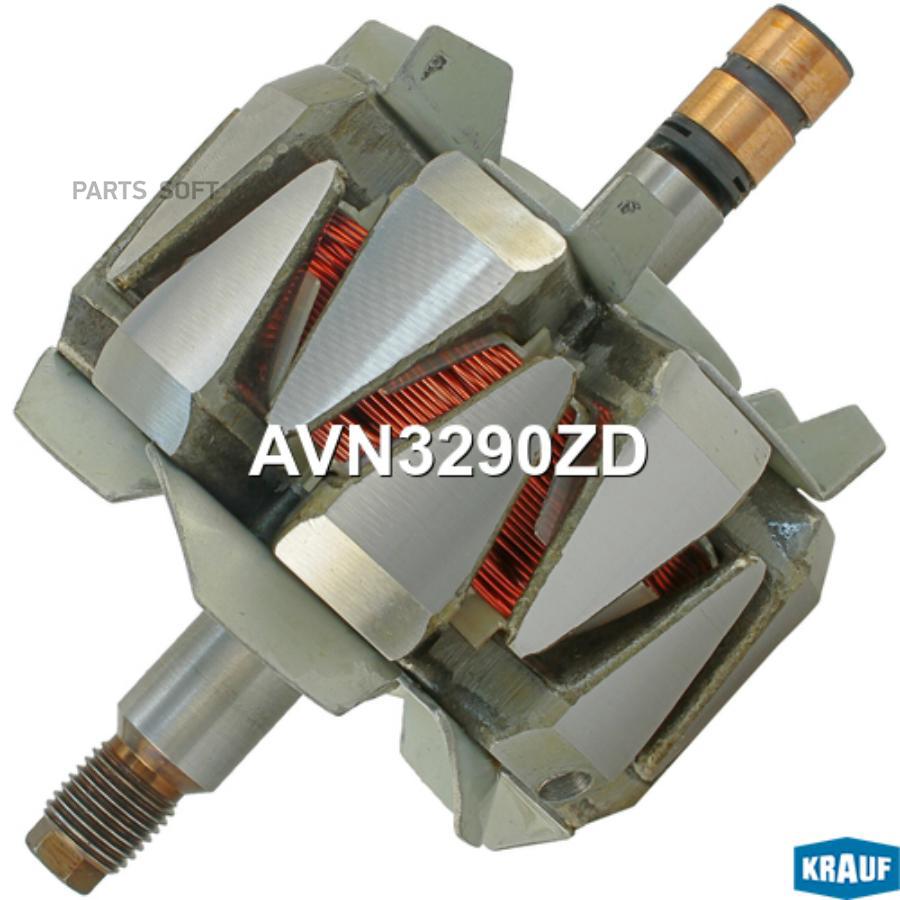 

Ротор генератора Krauf avn3290zd