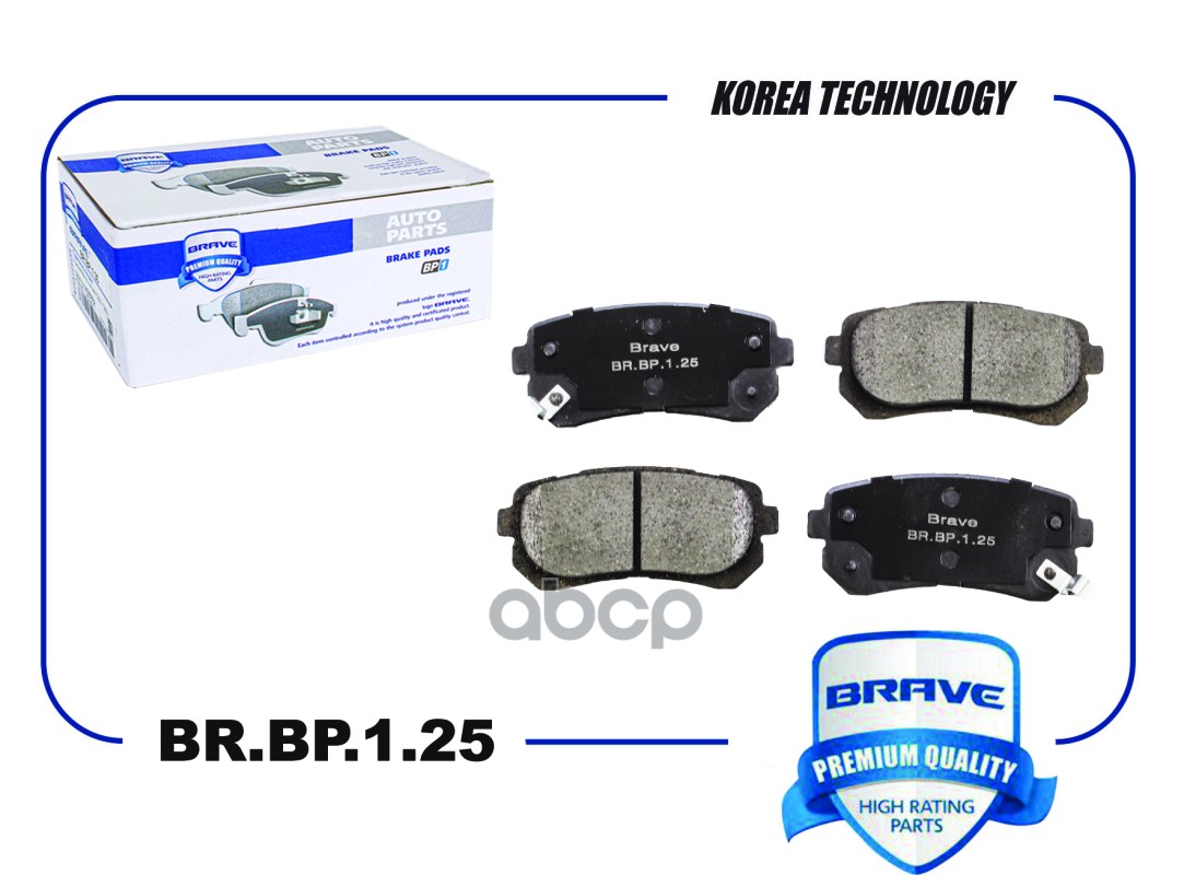 

Колодки тормозные Kia Rio 05-/Ceed/Sportage/Hyundai i30, ix35/Sonata 10- зад BRAVE BRBP125