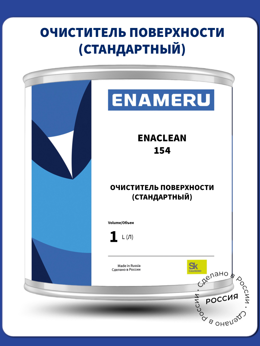 Очиститель Enameru строительный универсальный 1л очиститель enameru строительный универсальный 200 мл