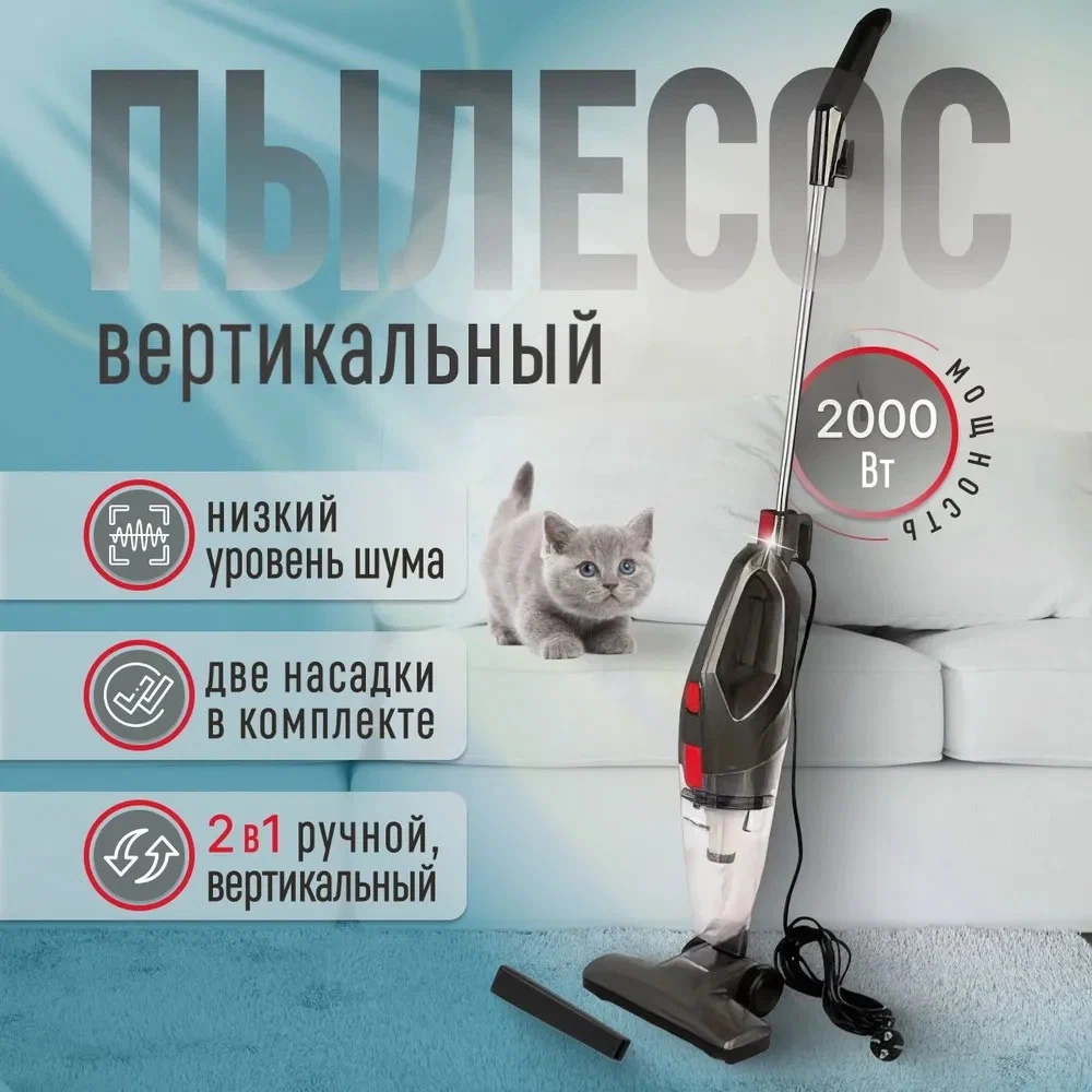 

Пылесос NoBrand 90045125 черный, 90045125