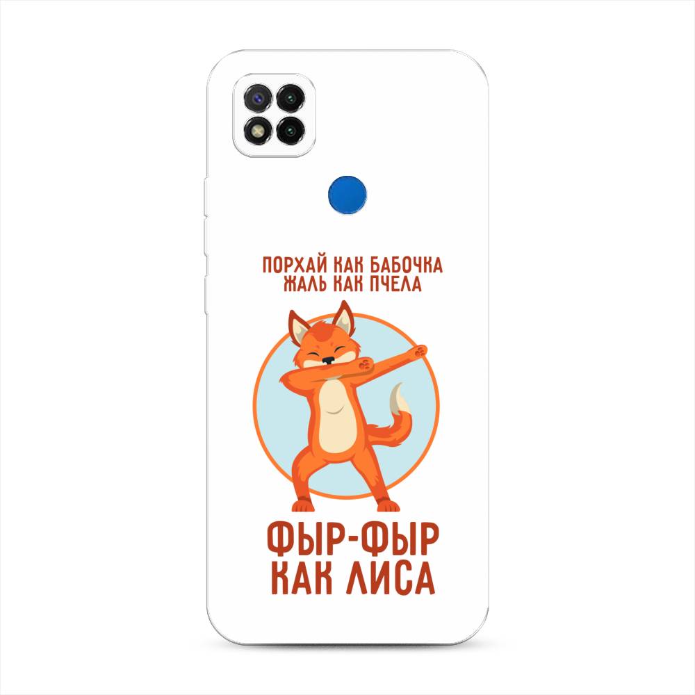 

Чехол Awog на Xiaomi Redmi 9C "Фыр-фыр как лиса", Разноцветный, 39050-2