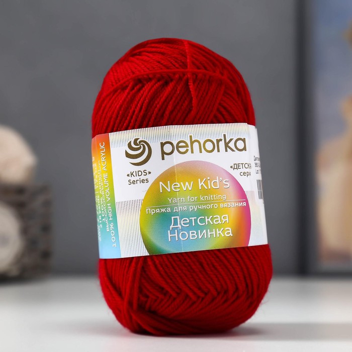 

Пряжа "Детская новинка" 100% акрил 200м/50гр (363-Св.вишня), Красный, Пряжа для вязания "Детская новинка"