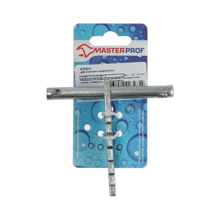 

Ключ для монтажа американок 1/2" - 1.1/4"