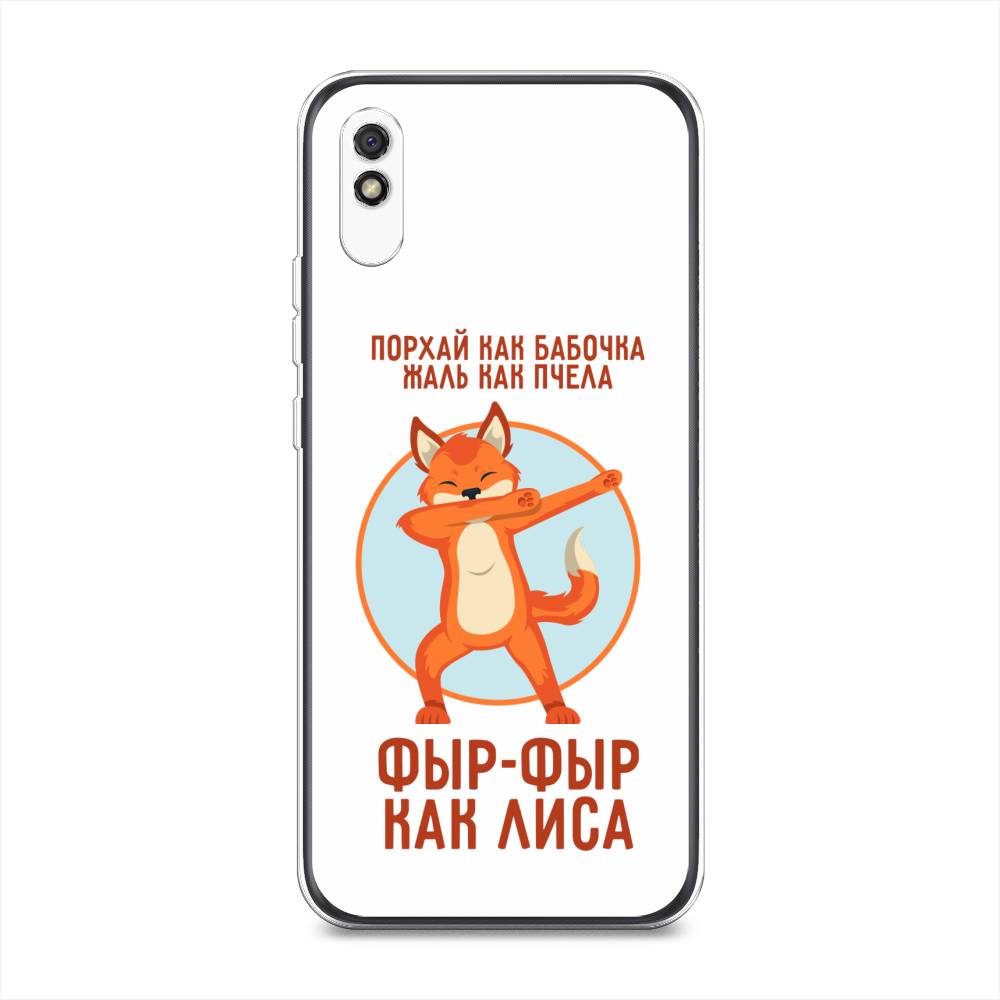 

Чехол Awog на Xiaomi Redmi 9A "Фыр-фыр как лиса", Разноцветный, 38950-2