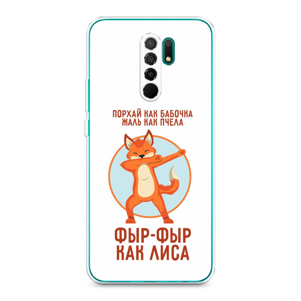 

Чехол Awog на Xiaomi Redmi 9 "Фыр-фыр как лиса", Разноцветный, 38350-2