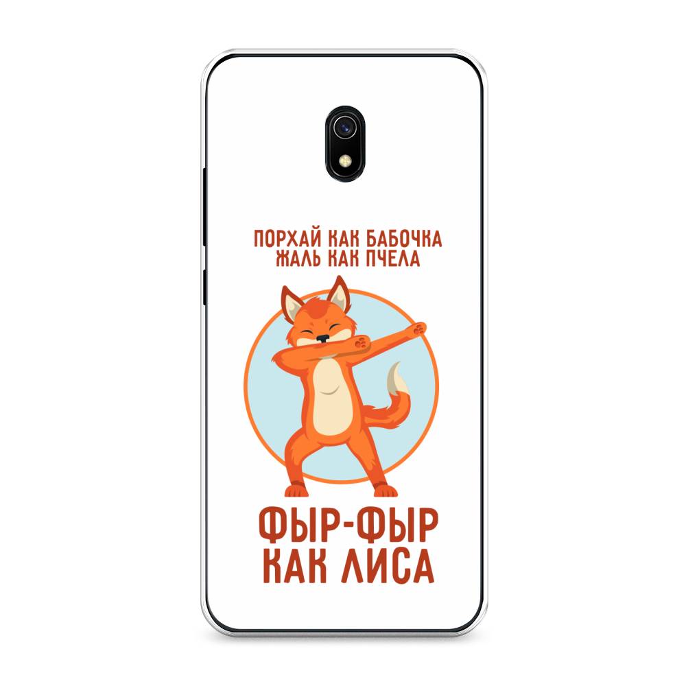 фото Силиконовый чехол "фыр-фыр как лиса" на xiaomi redmi 8a awog