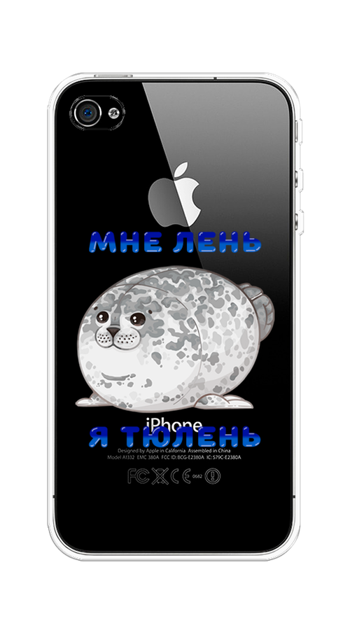 

Чехол на Apple iPhone 4/4S "Лень-тюлень", Серый;синий, 10150-1