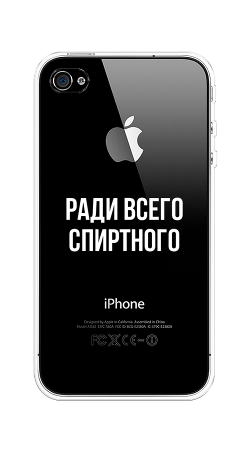 

Чехол на Apple iPhone 4/4S "Ради всего спиртного", Серый;белый;прозрачный, 10150-1