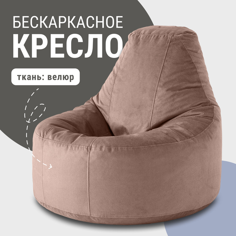

Кресло-мешок, MyPuff, мебельный велюр, какао, Коричневый, Кресло Люкс велюр