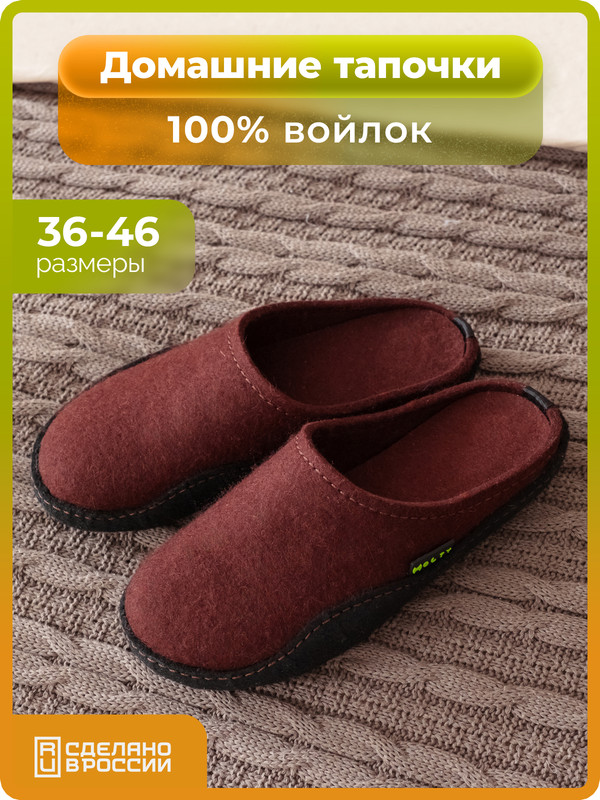 

Тапочки женские HOLTY Дудинка коричневые 37 RU, Коричневый, Дудинка