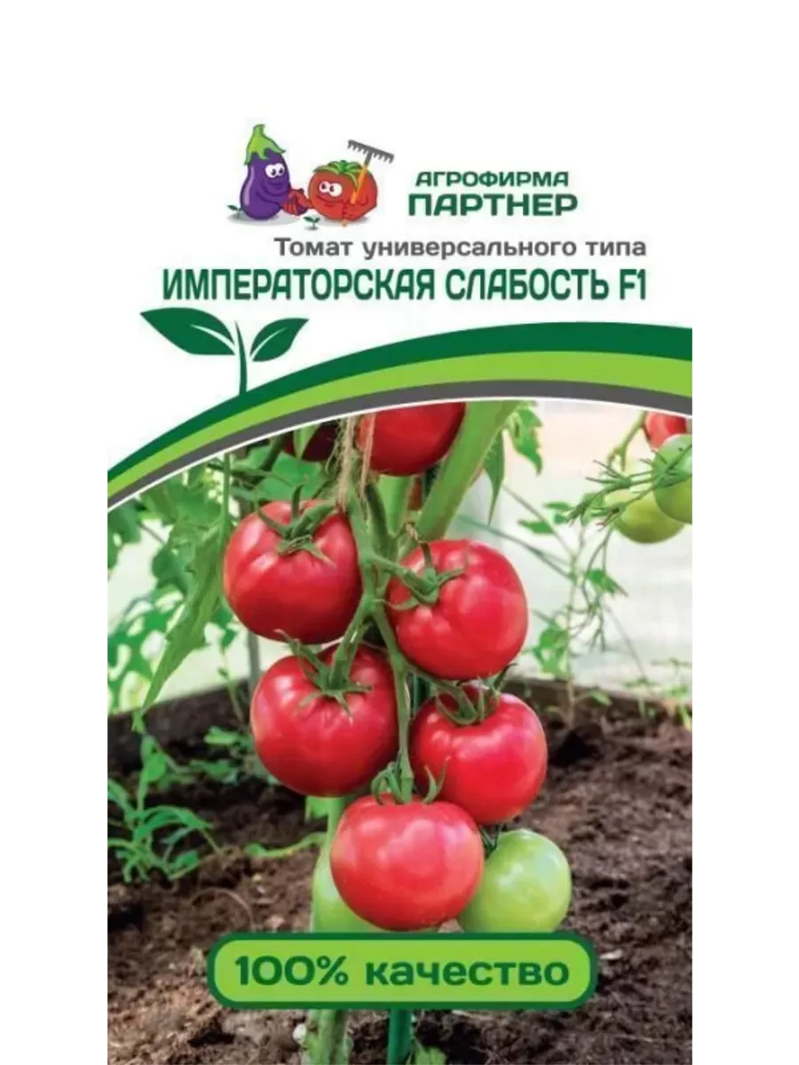

Семена томат Агрофирма Партнер Императорская Слабость F arti001-psams4080 1 уп.