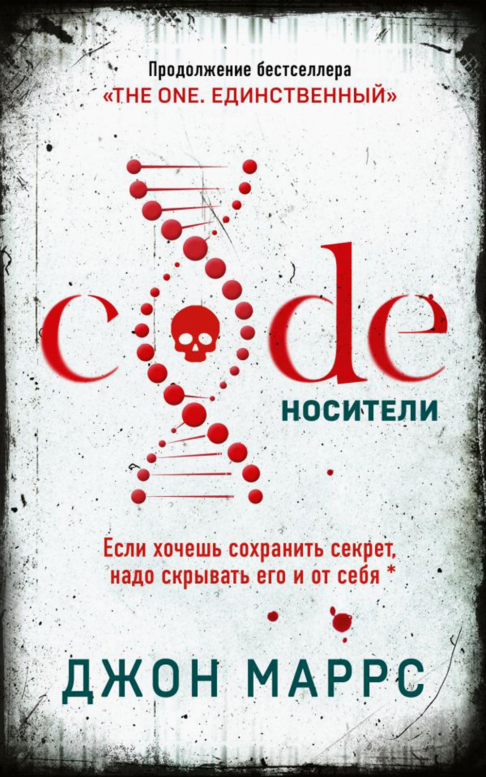 

Code. Носители