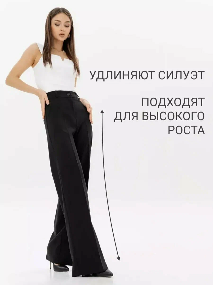 

Брюки женские Bold Babe палаццо черные 48 RU, Черный, палаццо