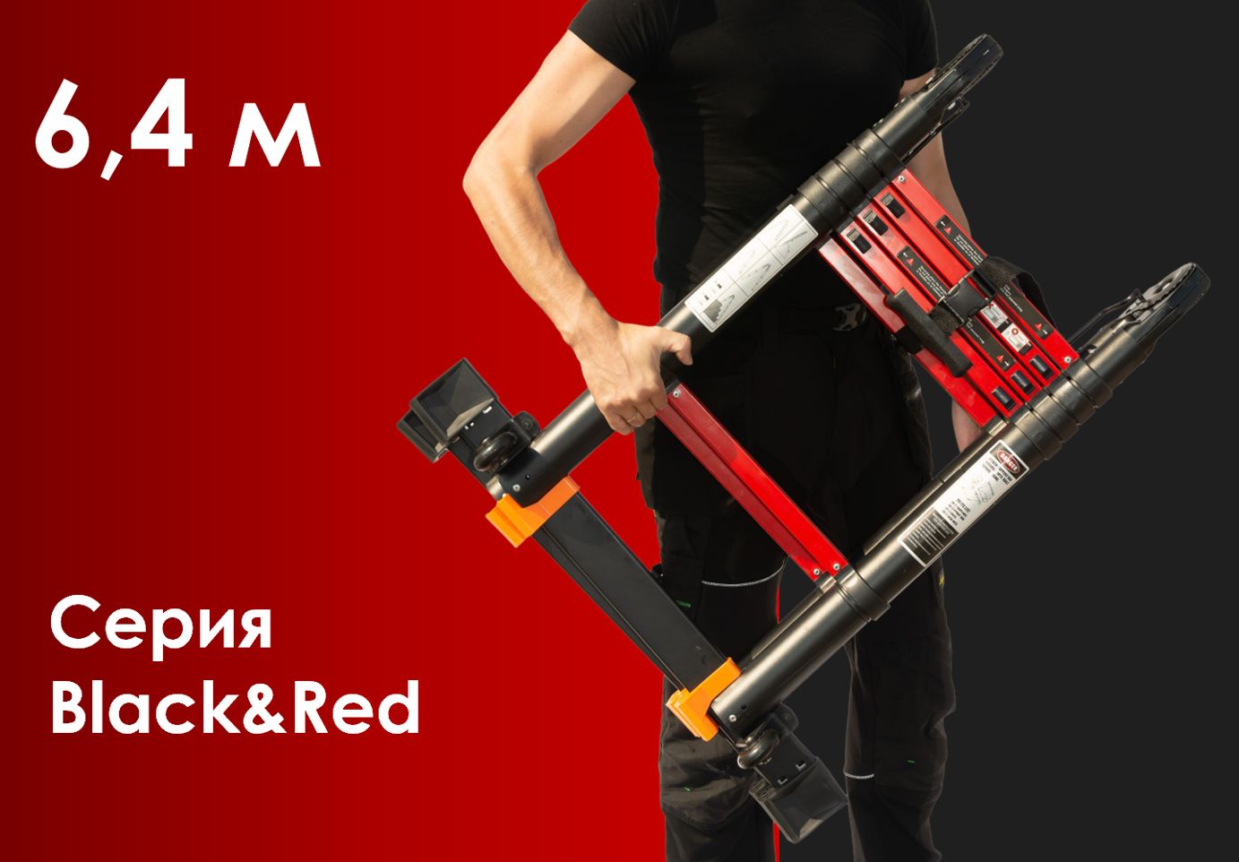 

Лестница-стремянка телескопическая WORKY BLACK ARD151382 3,2м/6,4м, Black