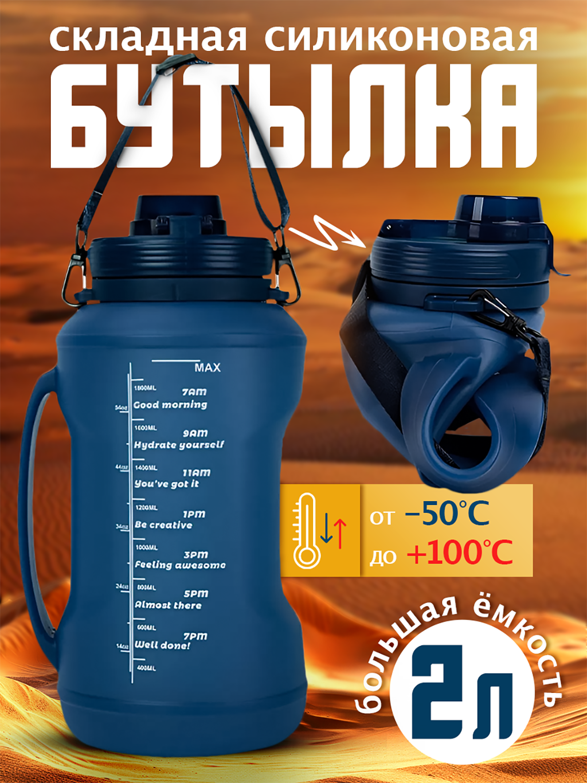 

Бутылка спортивная силиконовая XН1041-1 2000 мл, синяя, Синий, XН1041-1
