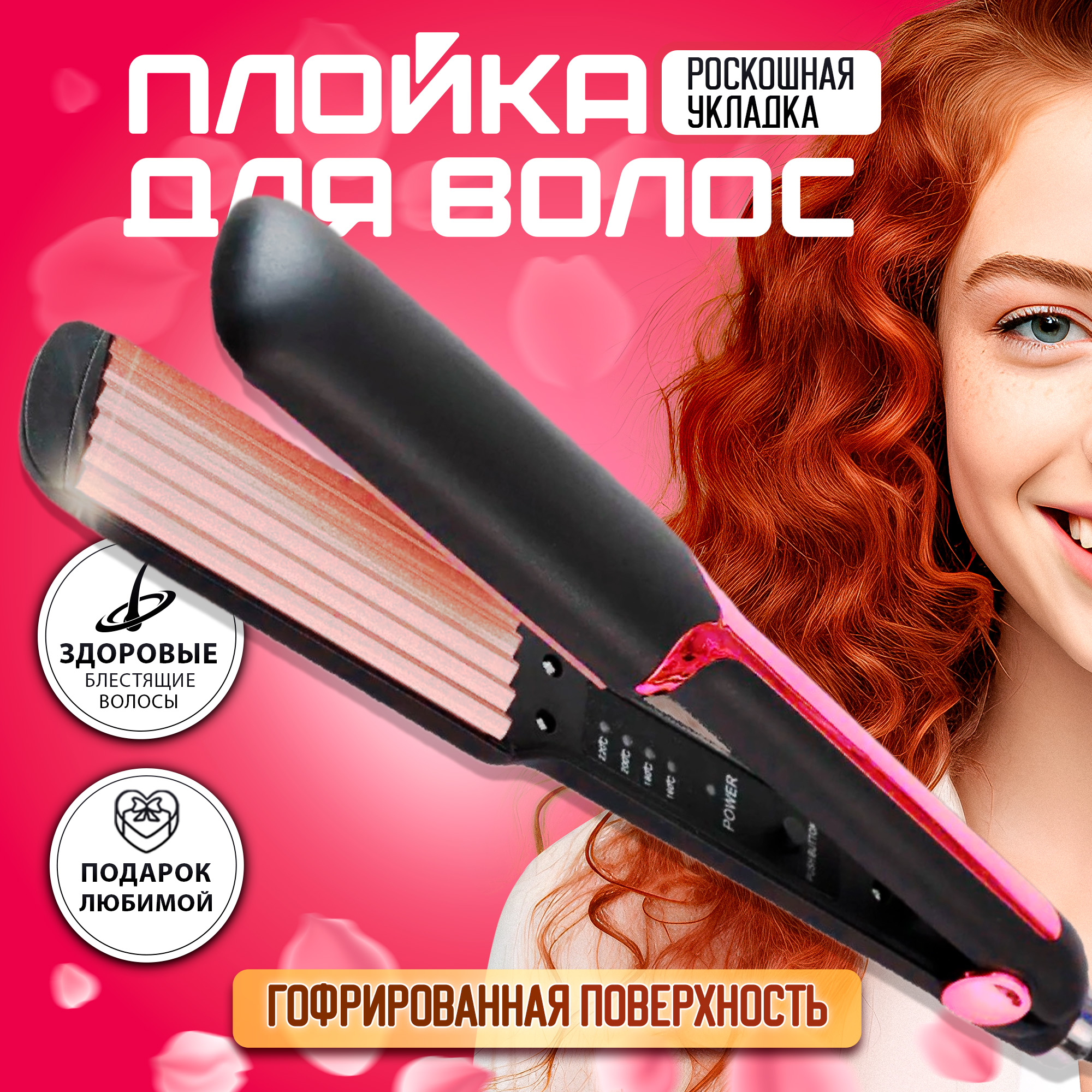 Электрощипцы GEEMY 2838 розовый, черный 65см длинные вьющиеся волосы для женщин волнистые волосы полный парик мода костюм мяч аниме ролевая игра