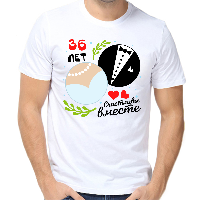 

Футболка мужская белая 68 р-р 36 лет счастливы вместе 4, Белый, fm_36_let_schastlivy_vmeste_4