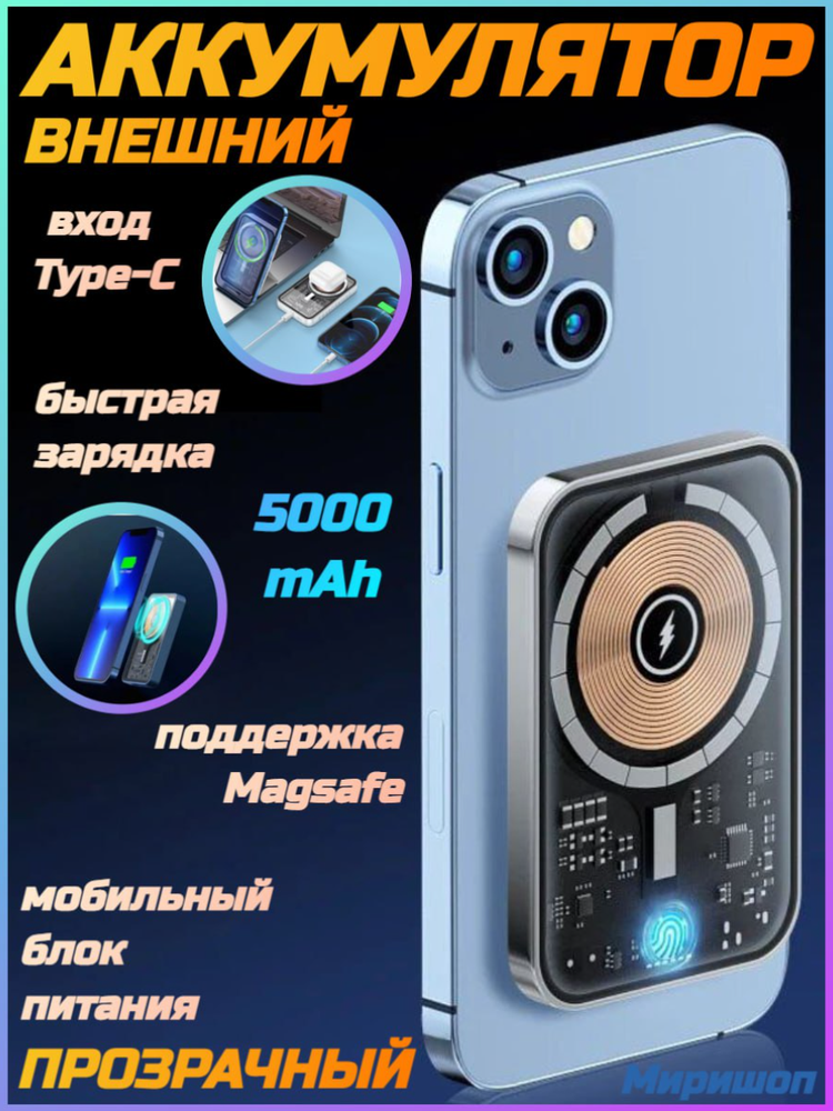 

Внешний аккумулятор VdenmenV DP21, 5000mAh, прозрачный, DP21