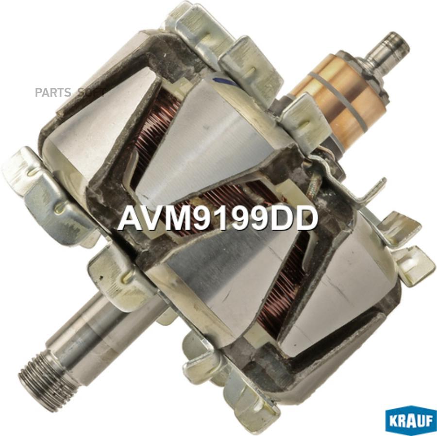 

Ротор генератора Krauf avm9199dd