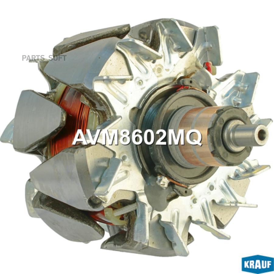 

Ротор генератора Krauf avm8602mq