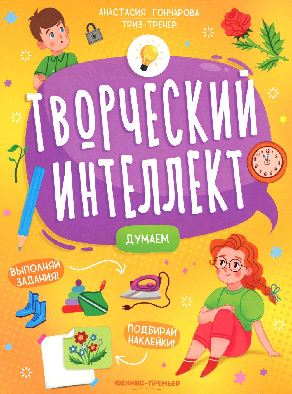 

Думаем