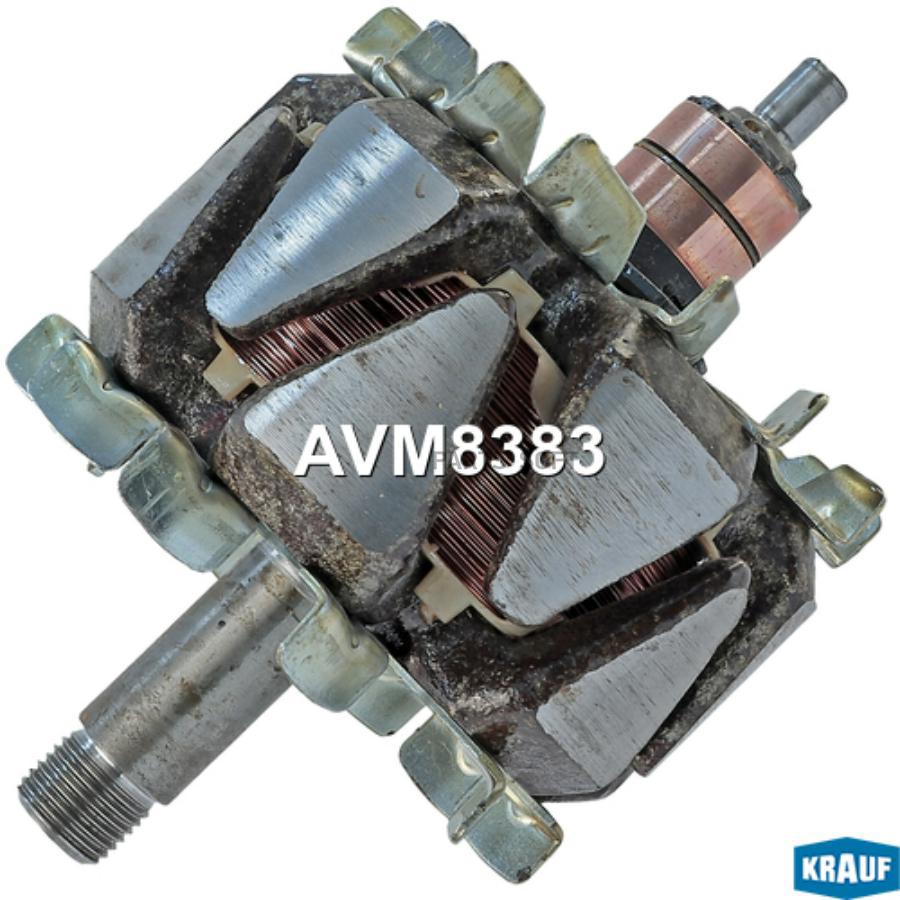 

Ротор генератора Krauf avm8383