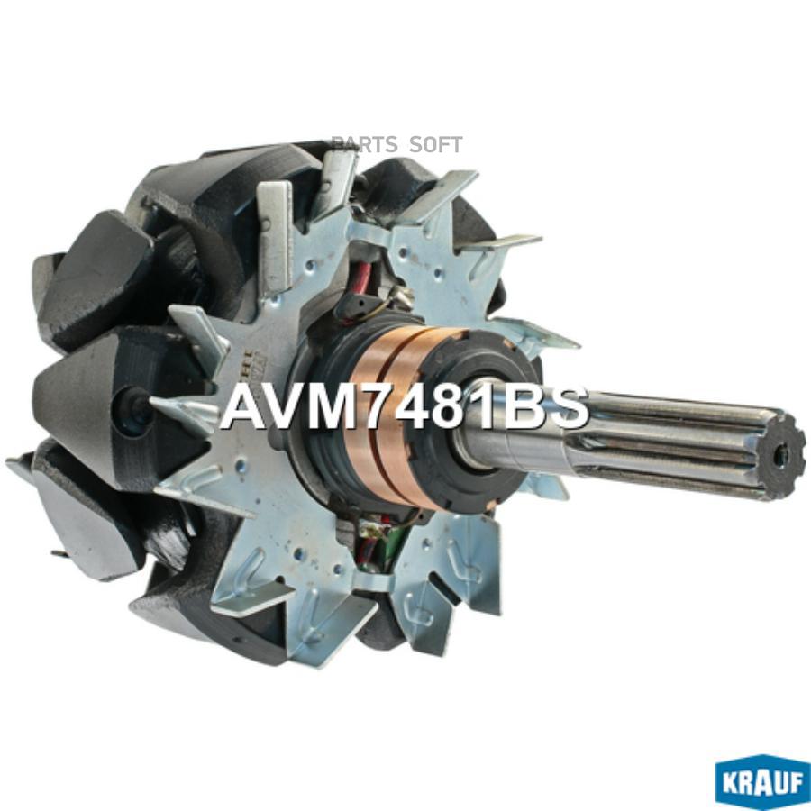 

Ротор генератора Krauf avm7481bs