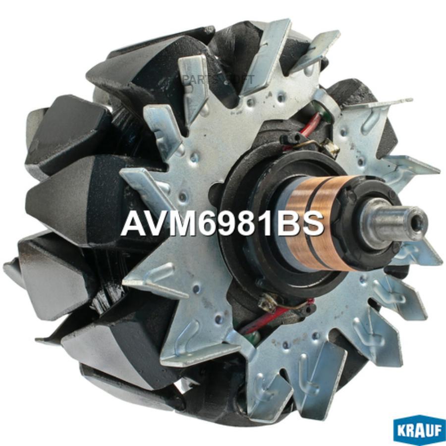 

Ротор генератора Krauf avm6981bs