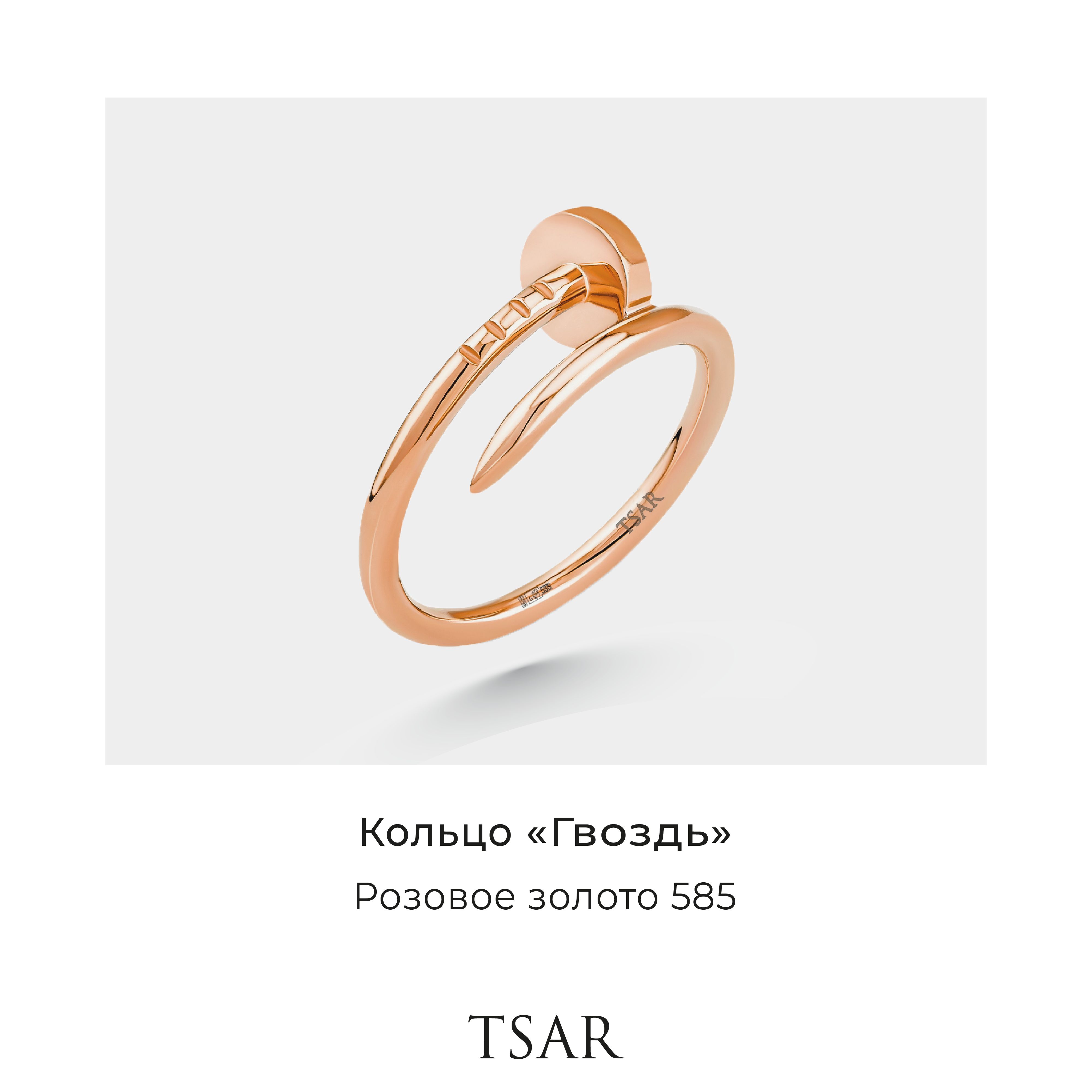 

Кольцо из золота р. 18 Tsar TRGPNAIL, TRGPNAIL