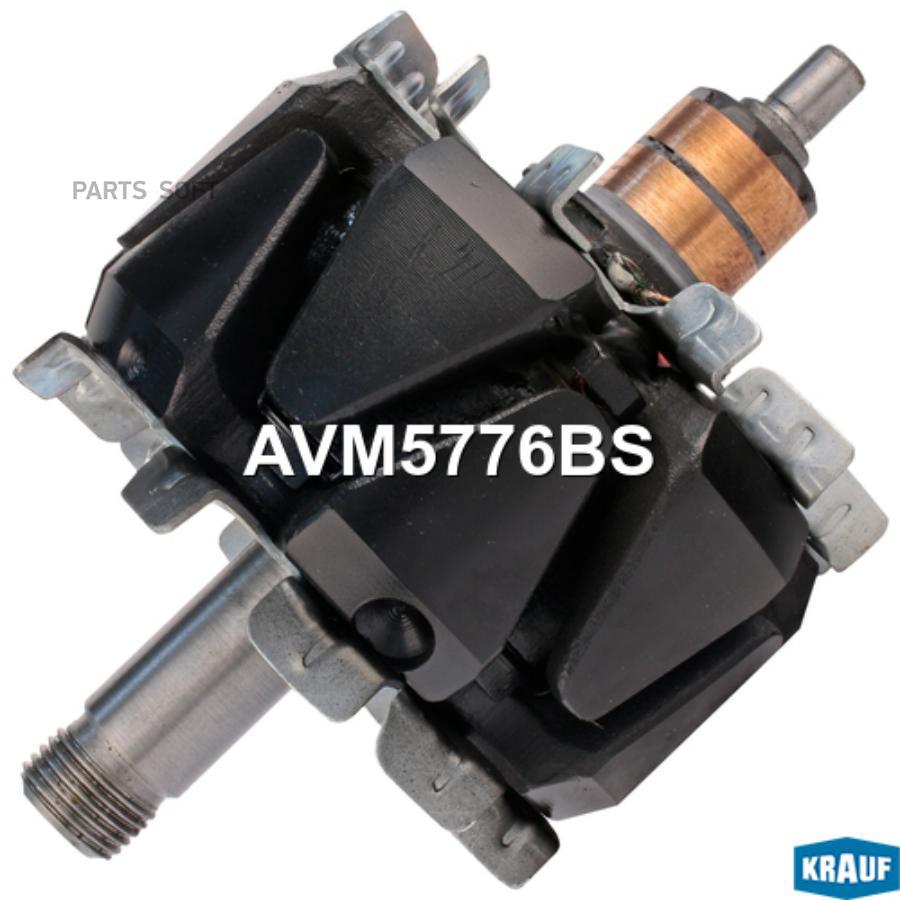 

Ротор генератора Krauf avm5776bs