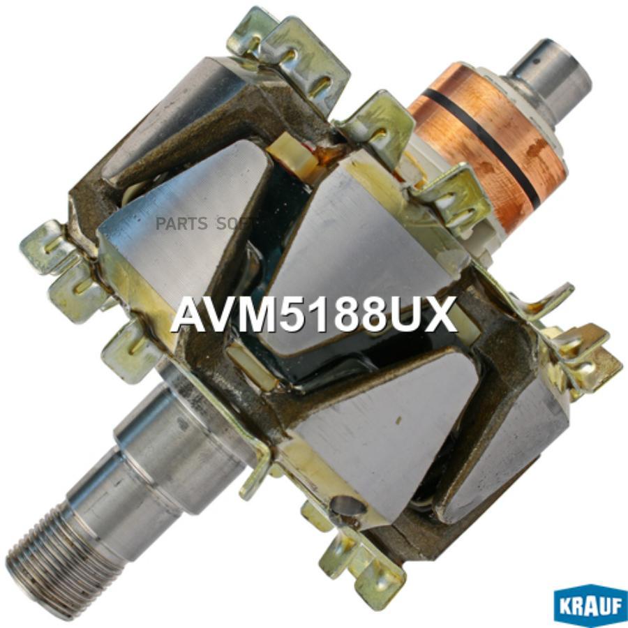

Ротор генератора Krauf avm5188ux