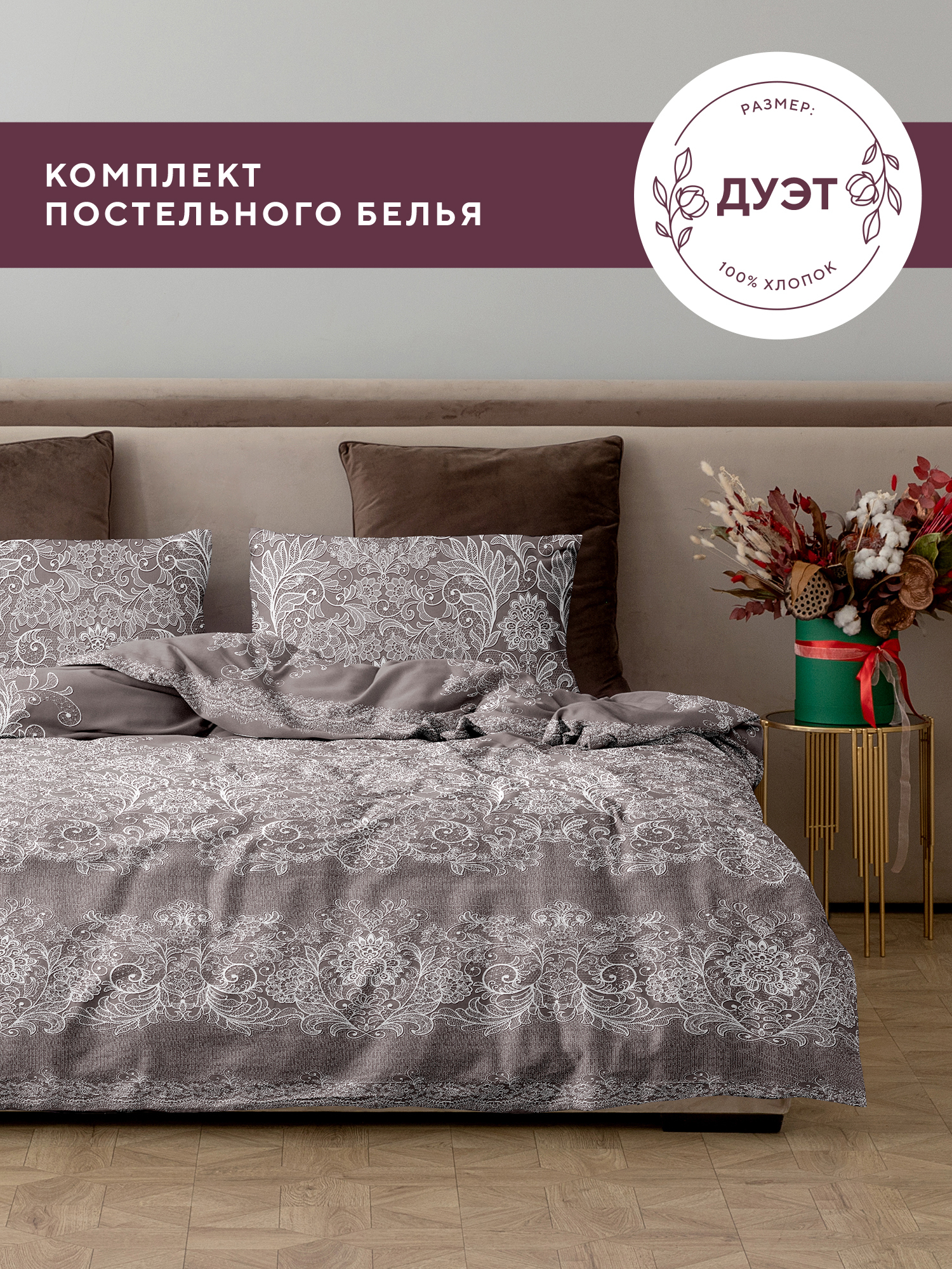 

Комплект постельного белья 2-x спальный бязь Mia Cara Беатрис, ГОСТ-Р