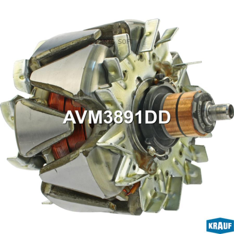 

Ротор генератора Krauf avm3891dd