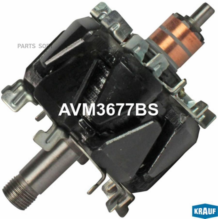 

Ротор генератора Krauf avm3677bs