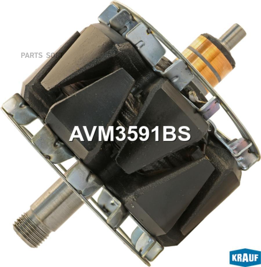 

KRAUF Ротор генератора 1шт Krauf AVM3591BS