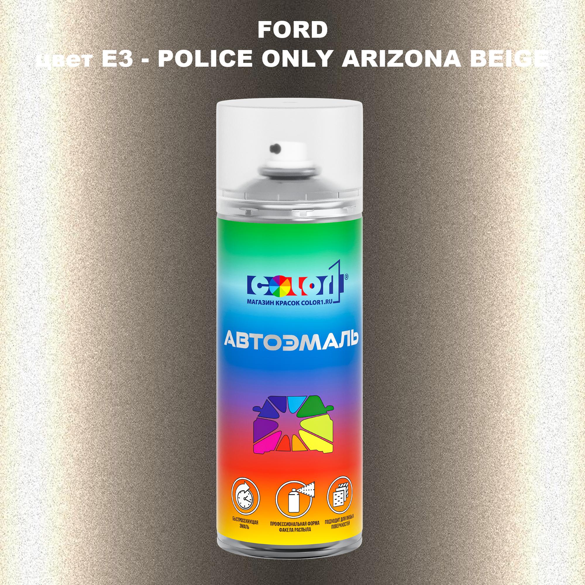 

Аэрозольная краска COLOR1 для FORD, цвет E3 - POLICE ONLY ARIZONA BEIGE, Прозрачный