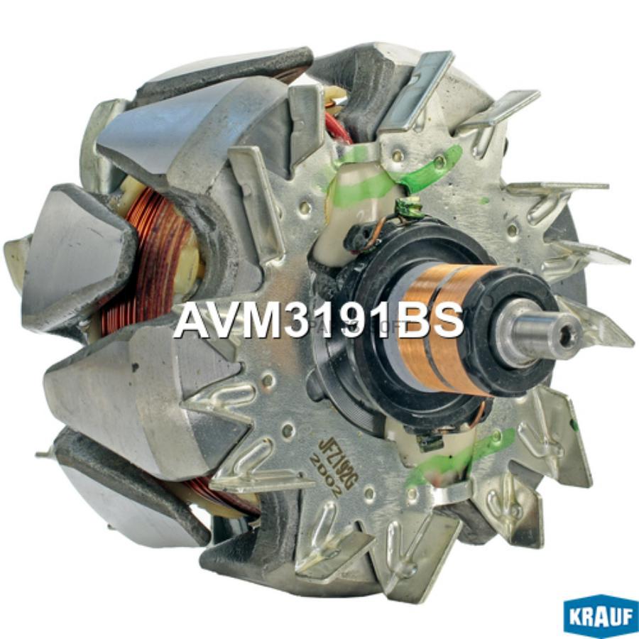 

Ротор генератора Krauf avm3191bs