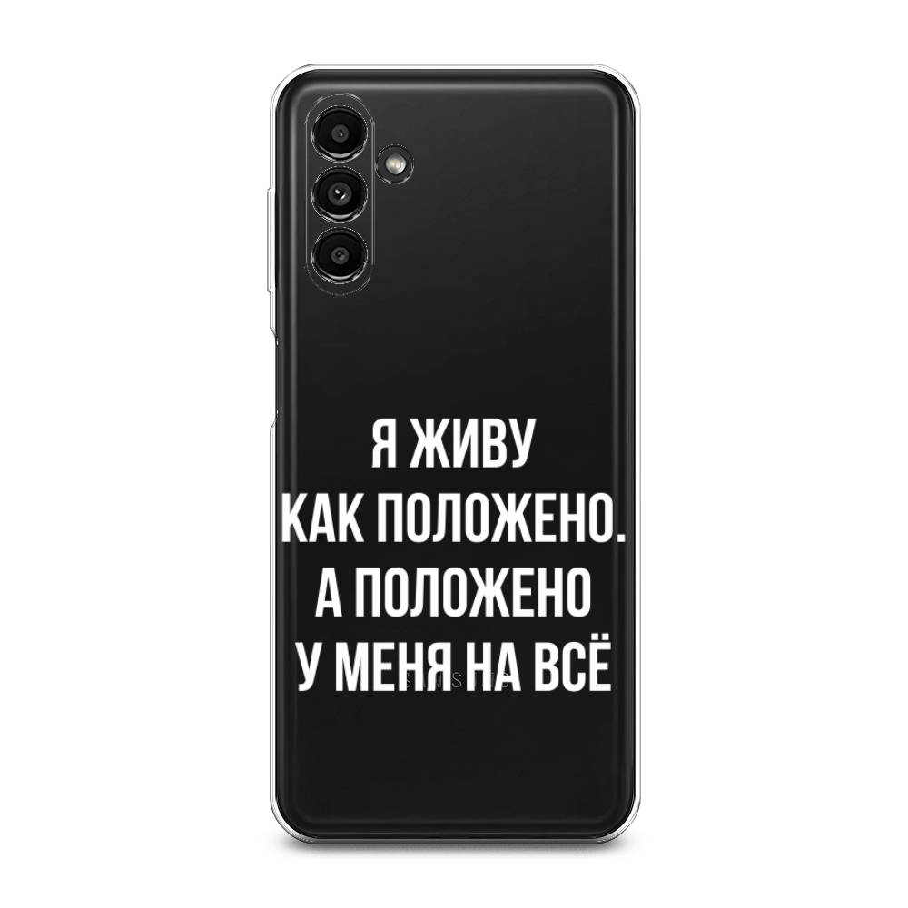 

Чехол Awog на Samsung А14 5G "Живу как положено", Серый, 2107250-6