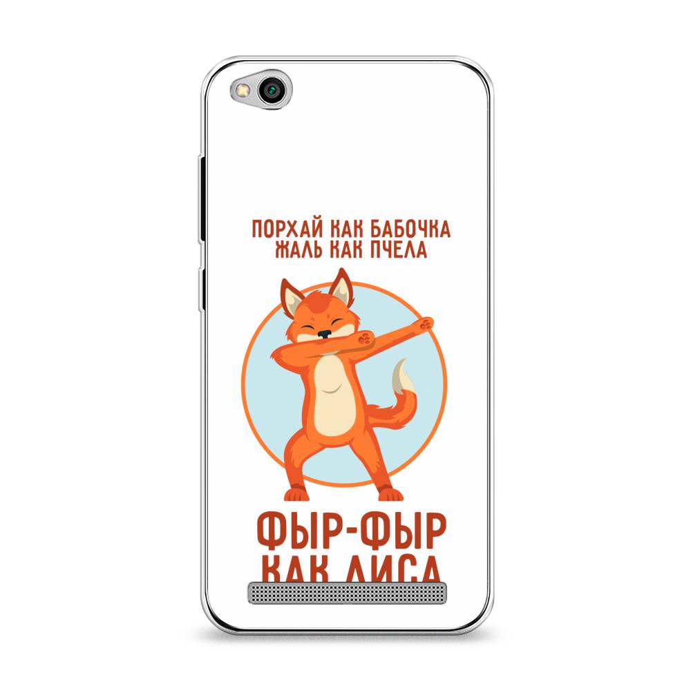 

Чехол Awog на Xiaomi Redmi 5A "Фыр-фыр как лиса", Разноцветный, 32850-2